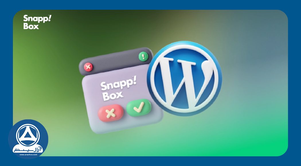 مزایای اصلی افزونه اسنپ باکس از نگاه مدیر فروشگاه و مشتری