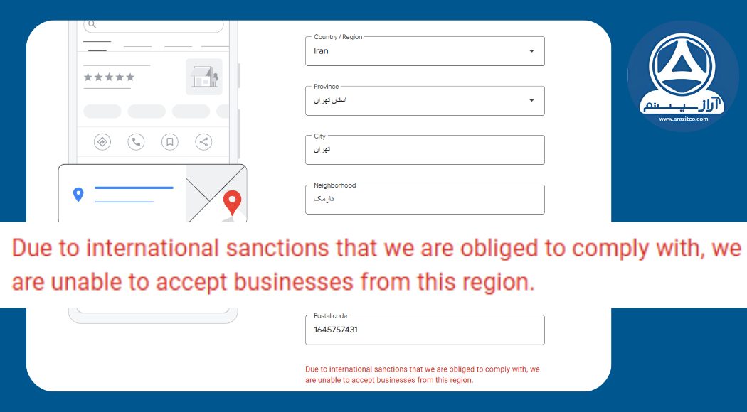 ساخت گوگل بیزینس پروفایل در ایران