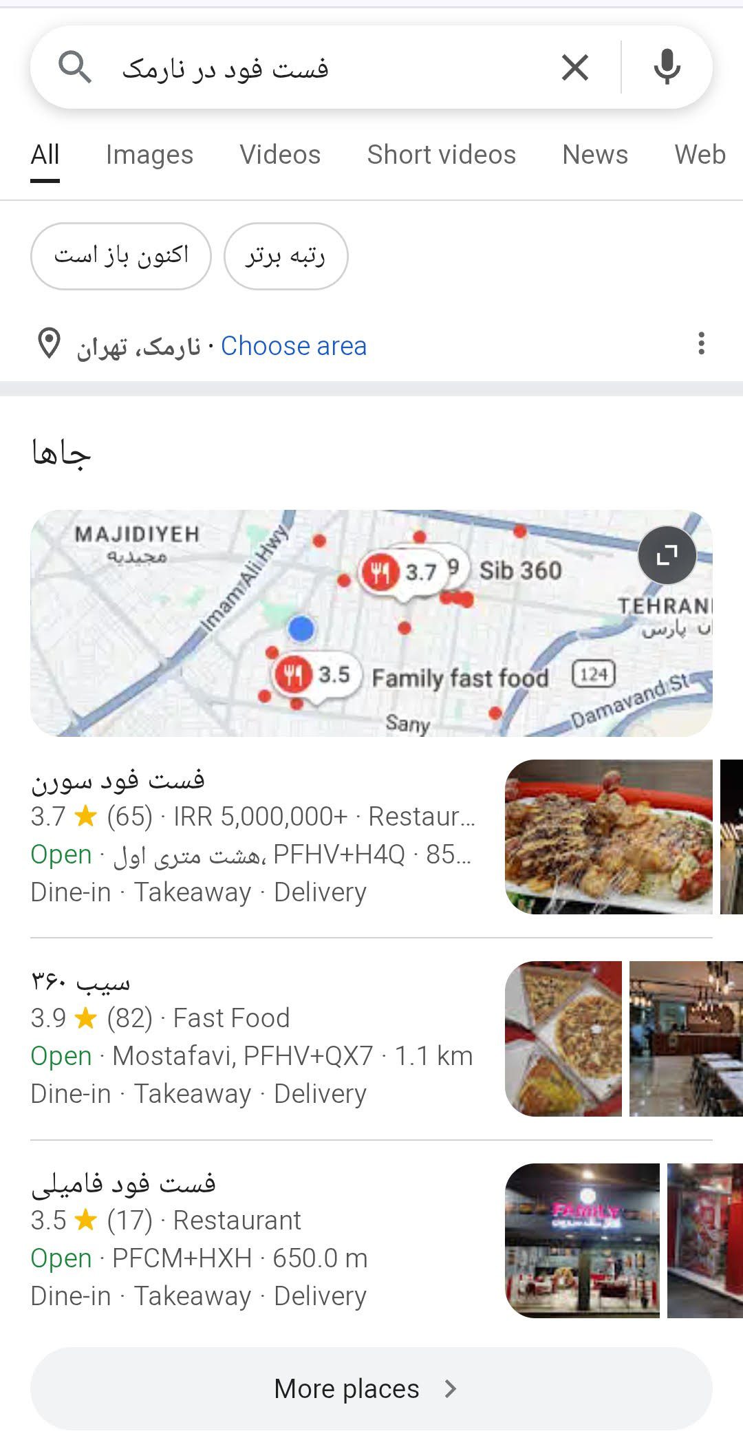 لوکال پک (Local Pack) چیست