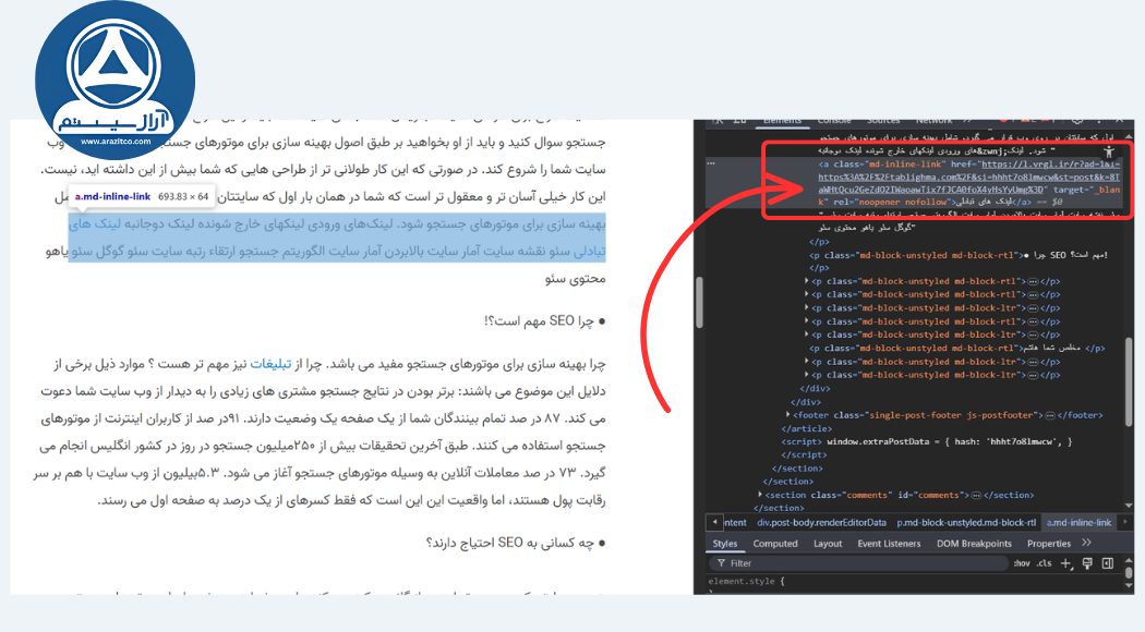 استفاده از inspect مرورگر برای فالو و نوفالو بودن لینک