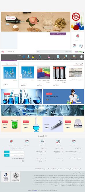 طراحی سایت آریا پیرکس