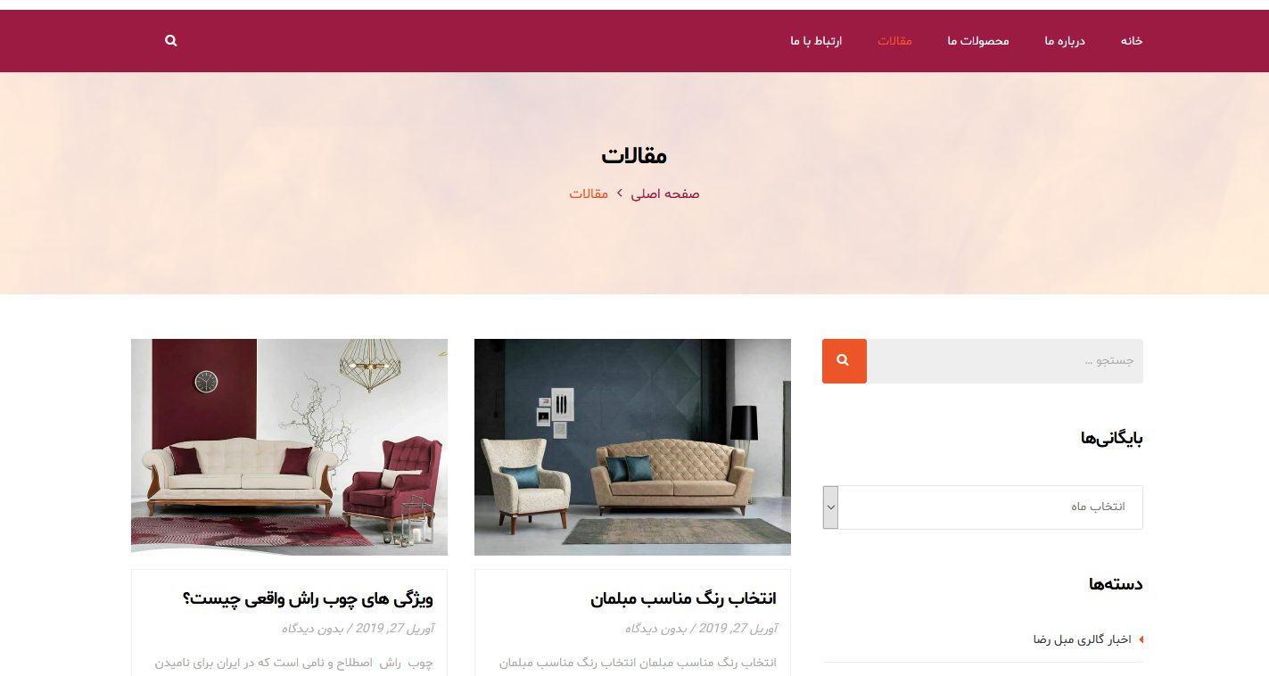 طراحی سایت گالری مبل رضا