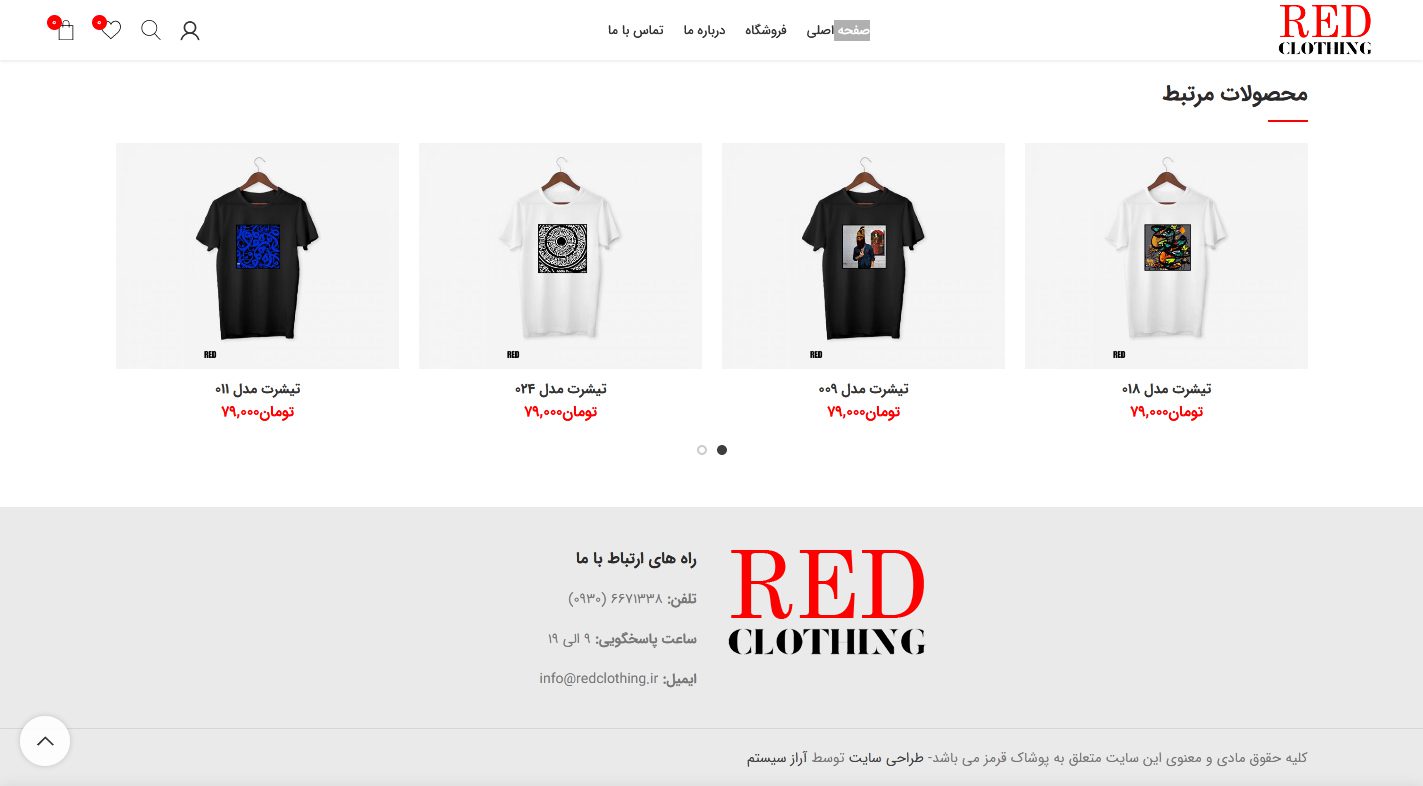 طراحی سایت فروشگاه ردکلوزینگ