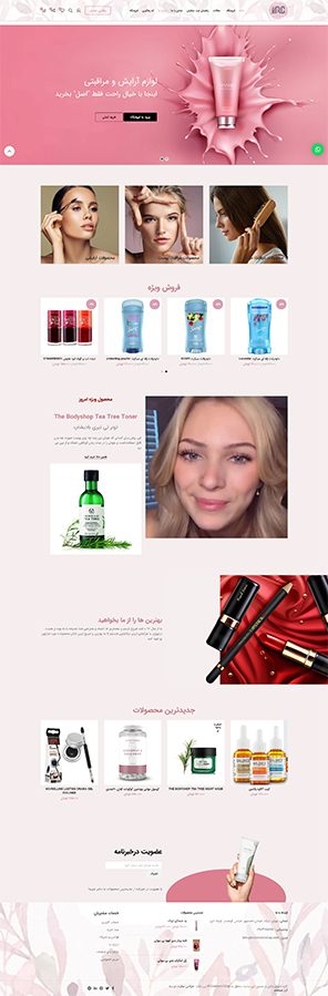 فروشگاه Ir cosmetic