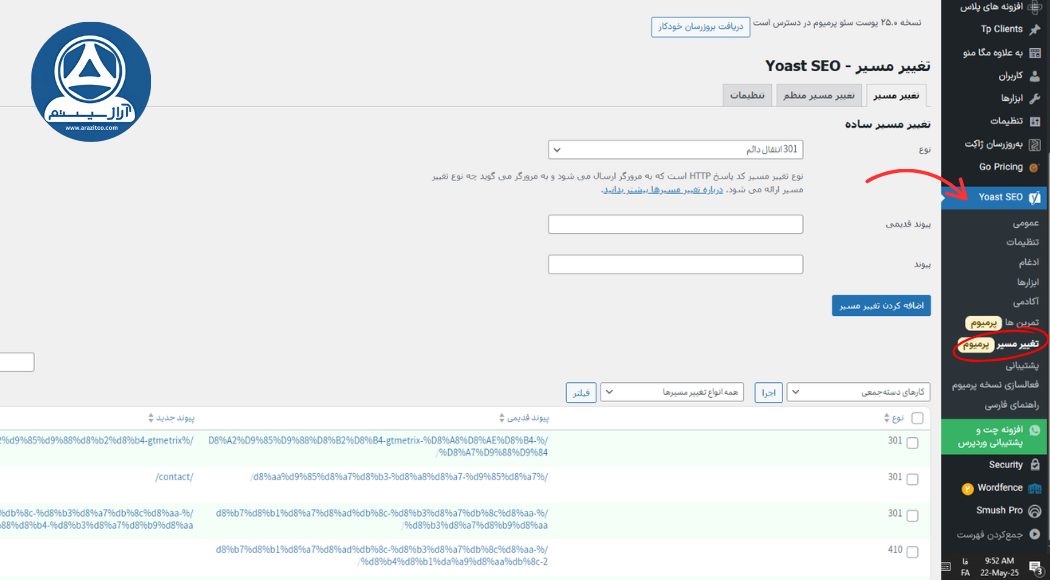 چطور با افزونه Yoast SEO ریدایرکت 301 یا 410 ایجاد کنیم؟