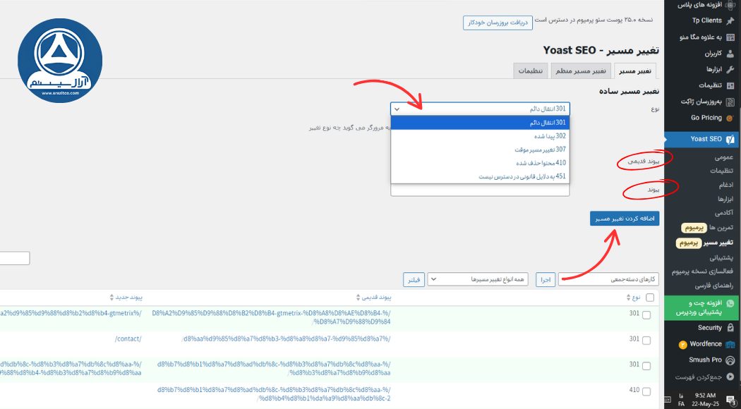 انتخاب نوع ریدایرکت در یوست سئو 