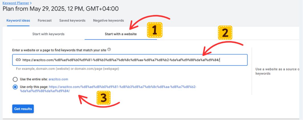 آموزش کیورد پلنر بخش Start with a Website