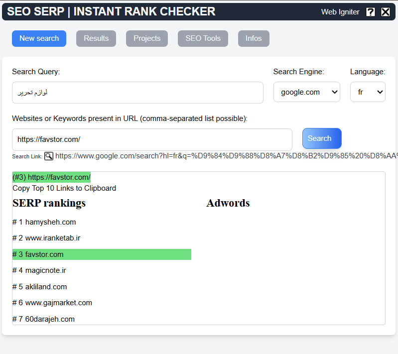 افزونه SEO SERP | INSTANT RANK CHECKER