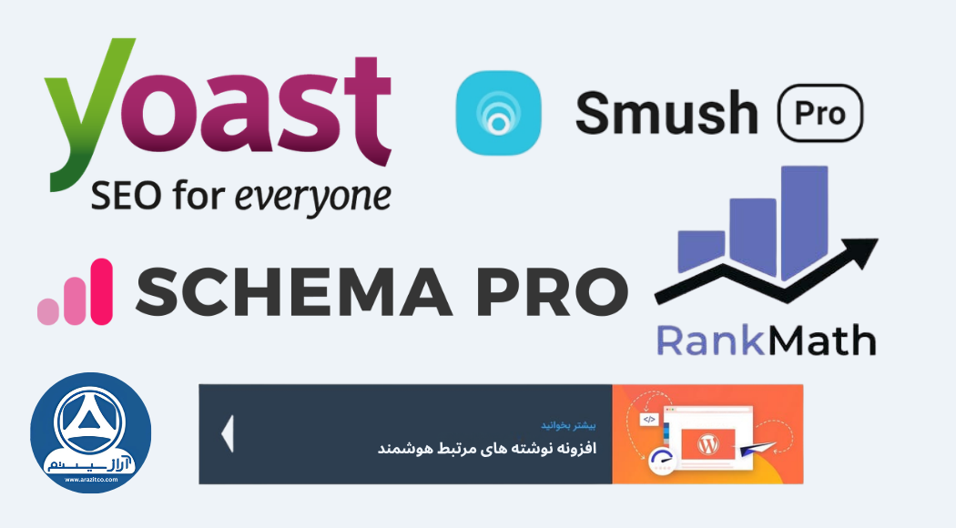 نصب و پیکربندی افزونه های تخصصی سئو